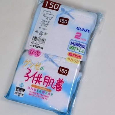 日本童裝 日本郡是 100%純綿 女童白色內褲 抗菌防臭一組2件(入)日本原裝空運 #140 ~小太陽日本精品