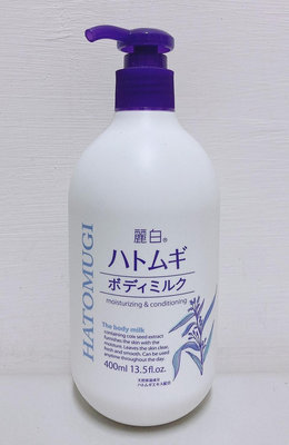 全新 日本熊野麗白薏仁乳液 400ml kumano