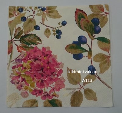 《kikimini雜貨小旅行 蝶谷巴特 餐巾紙 進口手作餐巾紙 拼貼彩繪》秋天 藍莓 繡球花 3張一組 #A113