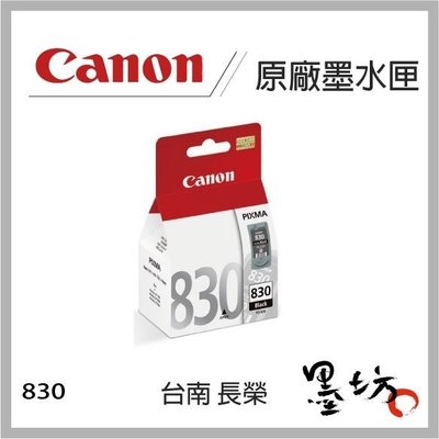 【墨坊資訊-台南市】CANON PG-830 原廠墨水匣 適用IP1880/MX318/MX308/IP1980