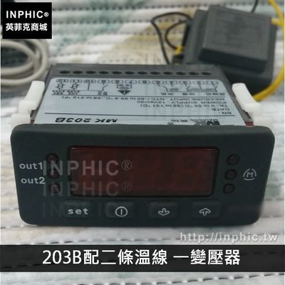 INPHIC-冷凍電子控制器溫控儀溫度溫控器-203B配二條溫線 一變壓器_cJ2B