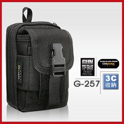 台灣製GUN TOP GRADE 智慧型手機/小3C產品袋(附鑰匙圈)#G-257(黑色)【AH05066】99愛買