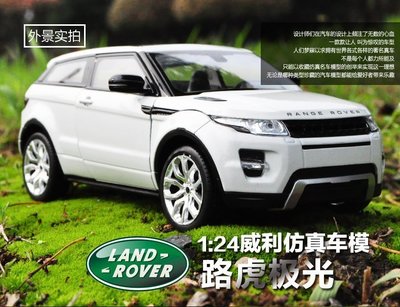 下殺- Land Rover路虎RANGE ROVER1:24 Discovery 4 SUV越野仿真合金車模型仿真 汽