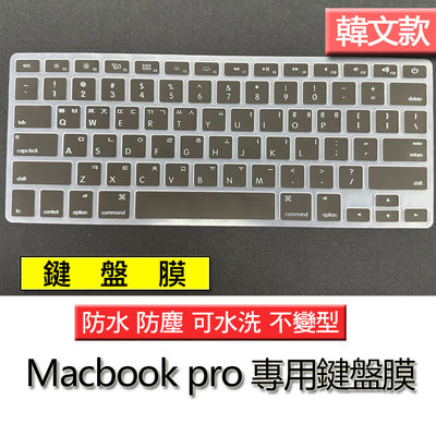 Apple imac magic keyboard A1314 無線短巧控鍵盤 單色黑 矽膠 韓文 韓語 鍵盤膜