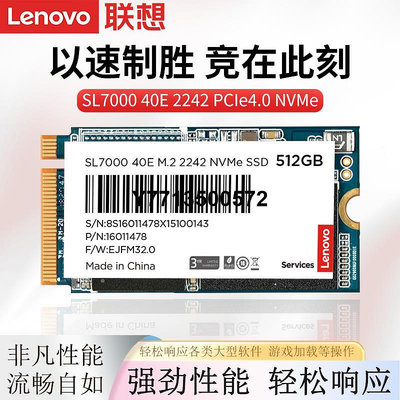 聯想SL7000 M.2 2242固態NVMe PCI-e 4.0協議升級電腦SSD固態硬碟