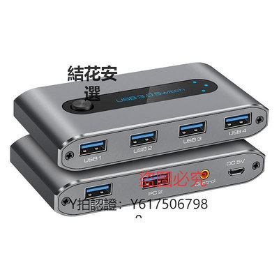 切換器 Vpfet usb打印機共享器USB3.0二進四出切換器兩臺主機共享四個USB設備鍵盤鼠標掃描儀快速共享切換器