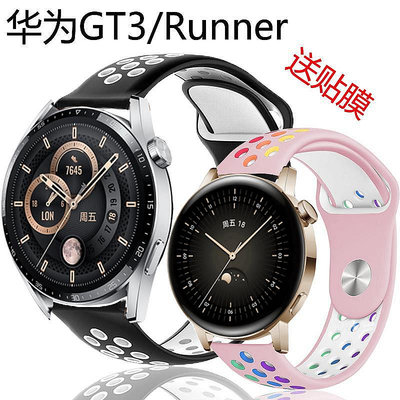 UU代購#華為GT3 GT 2e GT2 Pro雅致版/榮耀GS Pro/魔法夢幻手錶錶帶