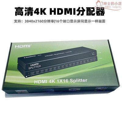HDMI分配器一分十六高清1分16支持4K2K3D視頻分頻器1進16出送