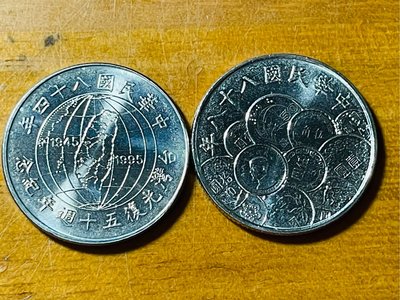 (台灣錢幣組合)八十四年台灣光復50週年拾圓+八十八年新台幣發行50週年紀念幣共兩枚UNC組合