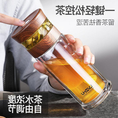 綠珠 茶水分離泡茶杯 雙層玻璃杯子防燙 男女家用商務 水杯