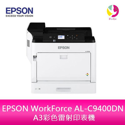 分期0利率 EPSON WorkForce AL-C9400DN A3彩色雷射印表機