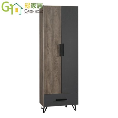 【綠家居】傑赫拉 現代2.5尺二門單抽衣櫃/收納櫃