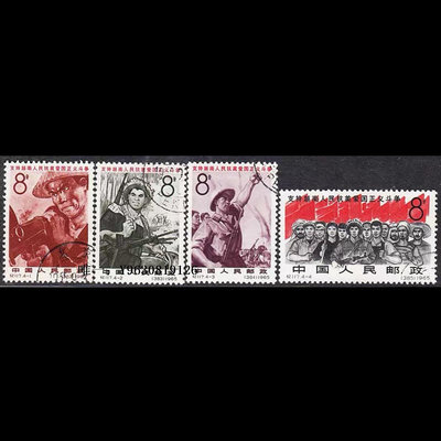 郵票紀117 支持越南人民抗美蓋銷郵票 蓋銷全品相 收藏外國郵票