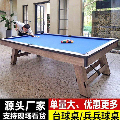現貨：臺球桌家用多功能國際標準成人桌球臺球廳正規美式乒乓球臺二合一~低價