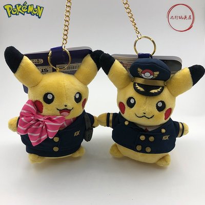 原日本單pokemon寶可夢皮卡丘機長空姐機場限定玩偶公仔掛件鑰匙