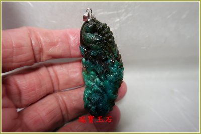 瑞寶玉石~天然 藍玉髓(俗稱台灣藍寶)雕吊墬 總重約127 克拉【H5953】