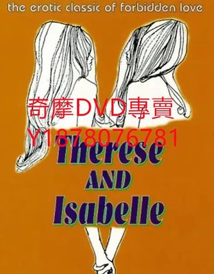 DVD 1968年 澤麗絲與伊莎貝爾/Therese and Isabelle 電影