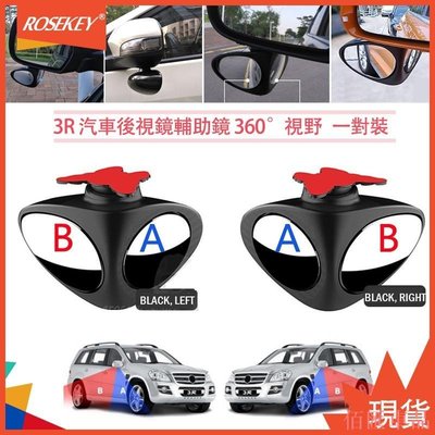 【佰匯車品】【現貨】汽車后視鏡小圓鏡反光鏡前輪盲點輔助鏡360度可調盲區廣角倒車鏡