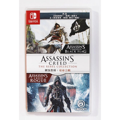 Switch NS 刺客教條 逆命合輯 黑旗 + 叛變 Assassin's Creed (中文版)二手【台中大眾電玩】