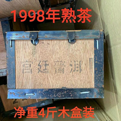 陳茶90年代宮廷普洱 普洱茶熟茶 雲南茶葉樟香味散茶 2000g木盒裝