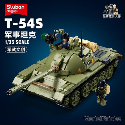 小魯班積木軍事T54中型坦克模型益智拼裝積木兒童玩具男孩節禮物