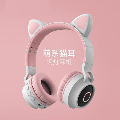 跨境新款私模網紅發光頭戴式貓耳朵游戲無線藍牙耳機BT-028C代發