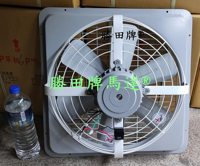 勝田 靜音型 1/2HP 6P 18吋 後網型 工業排風機 抽風機 通風機 送風機 抽風扇 排風扇 通風扇 送風扇