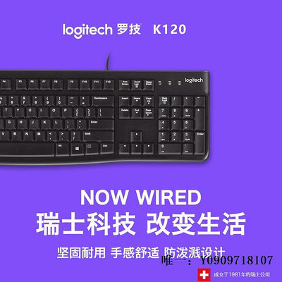 有線鍵盤羅技k120有線鍵盤辦公打字游戲家用防潑濺mk120鍵盤鼠標套裝邏輯鍵盤套裝