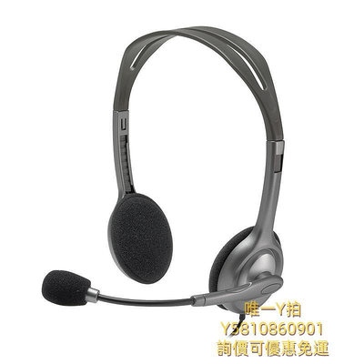 頭戴式耳機羅技H110頭戴式有線耳機帶麥話筒降噪耳麥話務員電話客服電腦聽歌