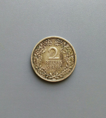 魏瑪德國1926年G廠2馬克老包漿銀幣，上海老藏家舊藏，一眼【店主收藏】7263