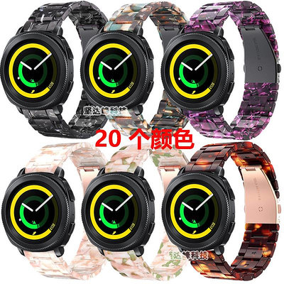 現貨#三星Samsung Gear Sport手錶樹脂錶帶S4三珠平扣錶帶