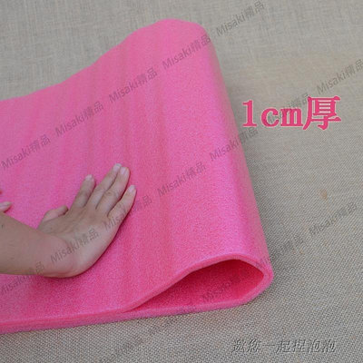【熱賣精選】粉紅色epe珍珠棉板材泡沫防震板定制寬1米厚5123450mm包郵