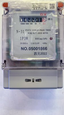 TAISHIBA 台芝 電表 分電表 單相三線 10(50A) N31 瓦時計 租屋 套房 公司貨 電錶 保固一年