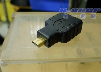 超高品質 轉接頭 Micro HDMI D Type 1.4版 24K鍍金端子 手機 DV SONY 平板 Acer
