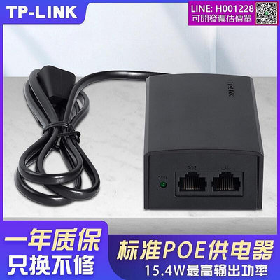 TP-LINK TL-POE160S POE供電器模塊