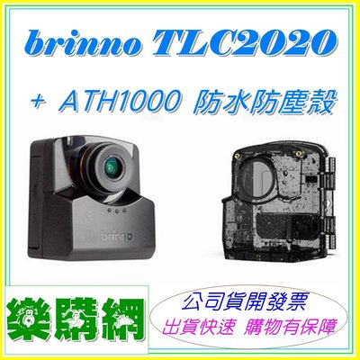 【現貨開發票送64G】BRINNO縮時攝影相機 TLC2020 + ATH1000防水防塵殼 1080P
