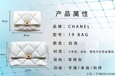 二手 Chanel香奈兒 19 Flap Bag AS1161中號30CM白色