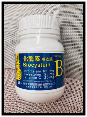 【衛肯】鳳梨酵素 化酶素 500錠/瓶