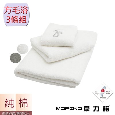 個性星座方巾毛巾浴巾3件組-獅子座【MORINO】-MO673773873