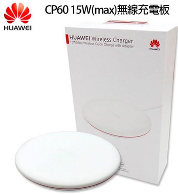 HUAWEI 華為 原廠15W無線充電板(CP60)