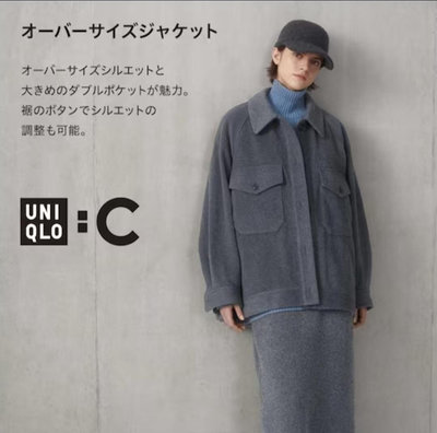 全新Uniqlo C系列羊毛寬版外套，灰L