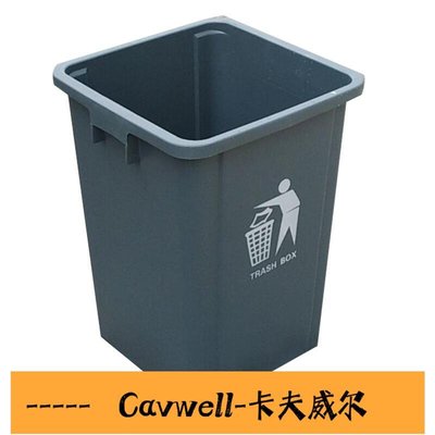 Cavwell-可開統編發票多種顏色多種尺寸 量大從優塑料無蓋垃圾桶工業用垃圾箱公園物業小區分類桶60L20L30L50升100-可開統編