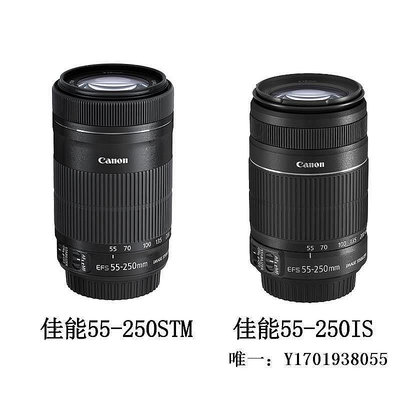 【現貨】相機鏡頭佳能 EF-S 55-250mm IS STM 單反長焦防抖鏡頭 打鳥攝月75-300III單反鏡頭