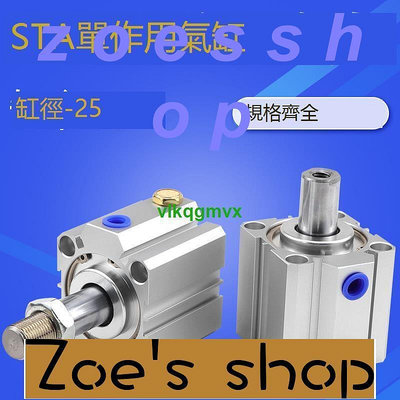 zoe-艾拉瑞爾單作用氣動氣缸彈簧壓出 STA255 10 15 20 25 30 40 50[1110229]