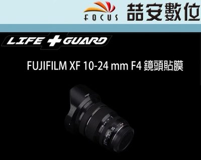 《喆安數位》LIFE+GUARD FUJIFILM XF 10-24 mm F4 鏡頭貼膜 DIY包膜 3M貼膜