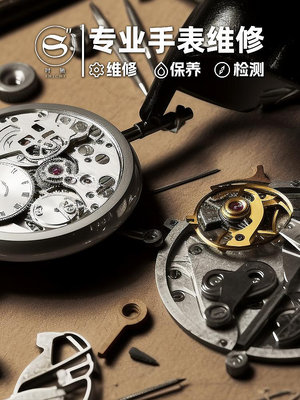 手表維修服務店鋪天梭浪琴歐米茄勞力士翻新保養拋光修復機械鐘表