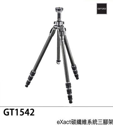 [德寶-台南]Gitzo GT1542 1號四節腳架 專業推薦碳纖維三腳架 總代理公司貨 風景季