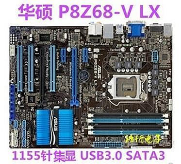 電腦零件華碩 P8Z68-V LX/LE/-V GEN3/PRO GEN3/DELUXE GEN3 Z68主板1155筆