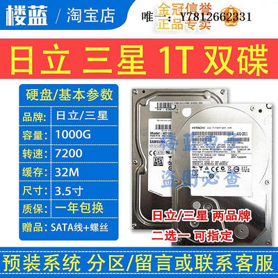 電腦零件二手拆機1TB 2T 3tb機械硬盤1000gb 2000G 3000gb監控硬盤3.5寸筆電配件