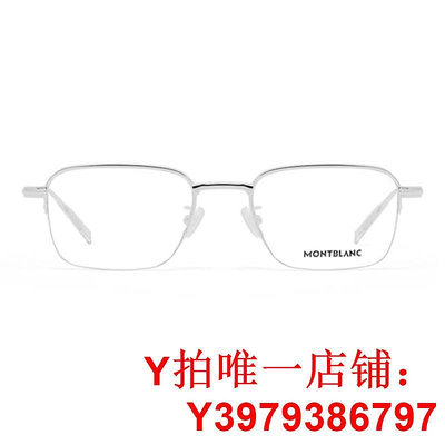 【自營】Montblanc萬寶龍眼鏡框男白敬亭同款MB0220OA商務眼鏡架